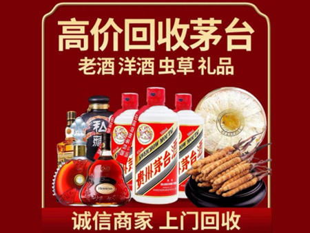 ​安庆名酒回收多少钱？