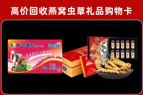 安庆回收礼品卡